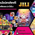 เครดิตฟรี jili sg